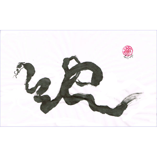 Snake Sumi-e for the Year of the  Snake